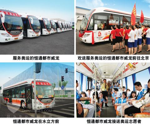 恒通都市威龍系列暢銷國內高端公交市場