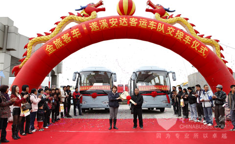 交車儀式現(xiàn)場