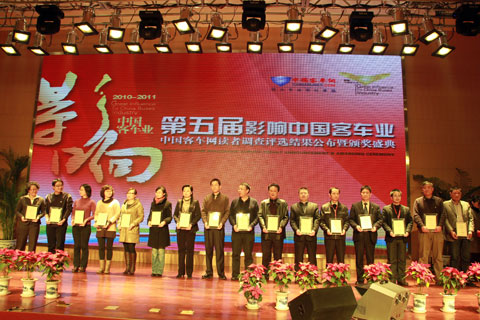 2011年中國(guó)市場(chǎng)推薦車型獲獎(jiǎng)廠商代表領(lǐng)獎(jiǎng)