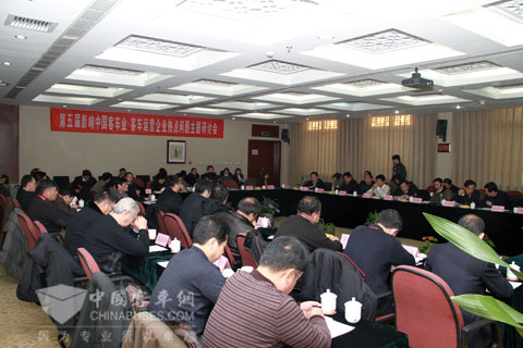運營企業(yè)熱點問題研討會現(xiàn)場