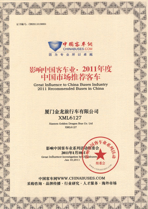 2011年度中國市場推薦客車XML6127