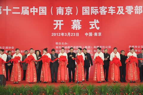 2012南京國際客車及零部件展覽會開幕