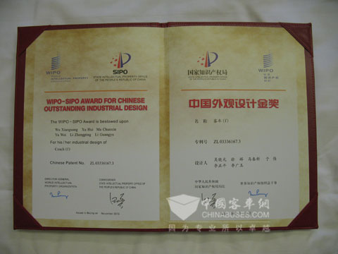 中國外觀設計金獎榮譽證書