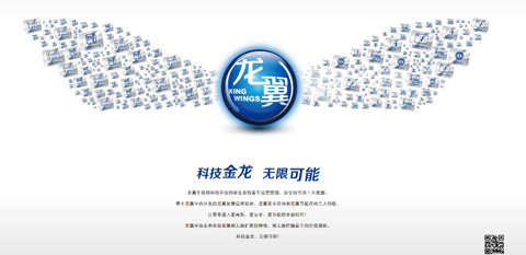 "龍翼"車(chē)聯(lián)網(wǎng)科技平臺(tái)實(shí)現(xiàn)車(chē)輛管理的創(chuàng)新飛躍