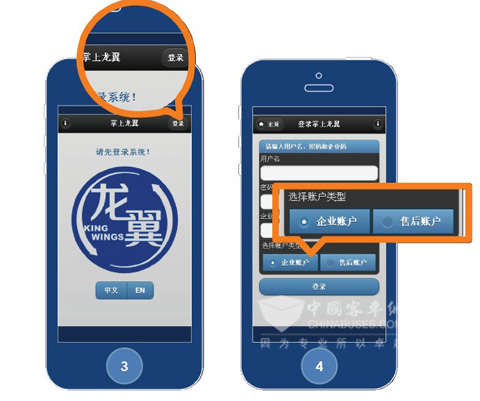 　大金龍推出"掌上龍翼"系統(tǒng)實(shí)現(xiàn)車(chē)輛移動(dòng)管理