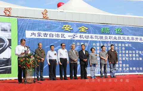 金龍龍翼杯駕駛員大賽內蒙古分站賽
