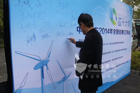 用戶企業(yè)領(lǐng)導(dǎo)在藍(lán)天計(jì)劃展板上簽上了自己的姓名