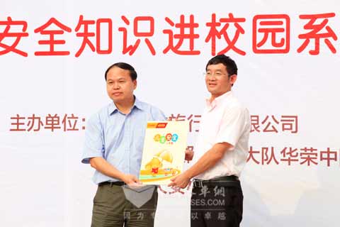 廈門金旅銷售公司總經理賴志藝向天安小學捐贈《兒童安全手冊》