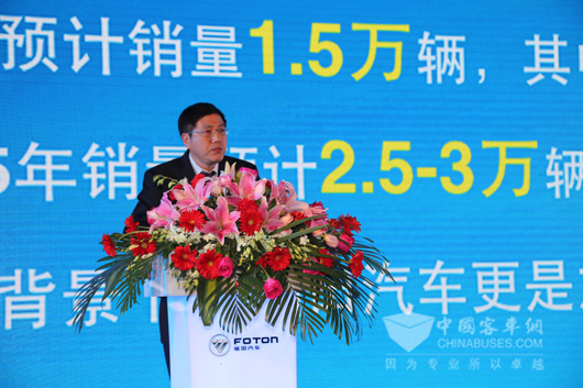 福田歐輝客車(chē)事業(yè)部副總經(jīng)理劉國(guó)強(qiáng)先生講話