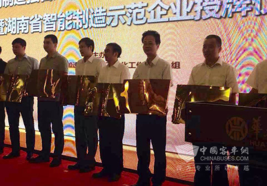 南車時代電動獲得首批"湖南省智能制造示范企業"稱號
