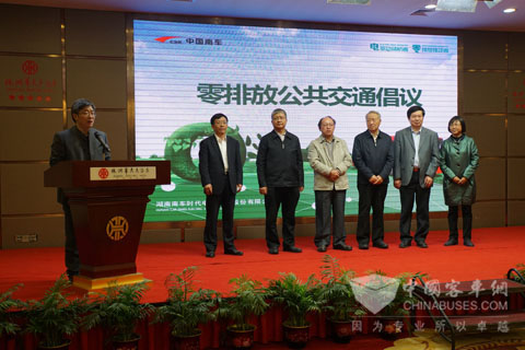 時代電動發(fā)起零排放倡議書