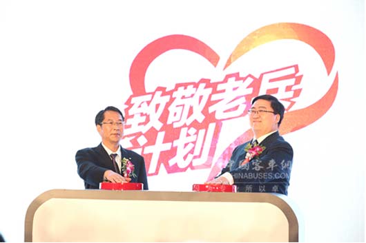 福田汽車集團聯合愛心速遞基金“致敬老兵計劃”正式開啟