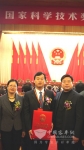 玲瓏集團(tuán)獲國家科學(xué)技術(shù)進(jìn)步獎二等獎