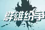 緩速器行業(yè)步入群雄紛爭(zhēng)時(shí)代