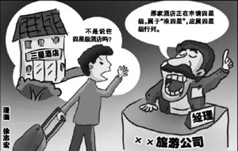 不規范的行為