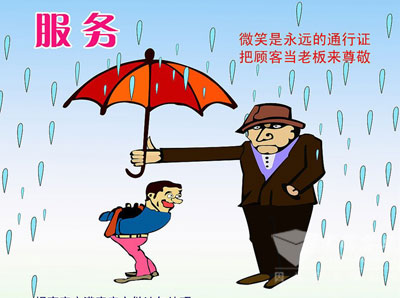 服務是企業持續發展的根本