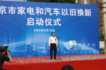 2009年度行業熱點詞匯盤點之以舊換新