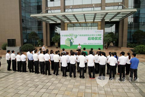 “國四實施產業準備情況”走基層活動調研