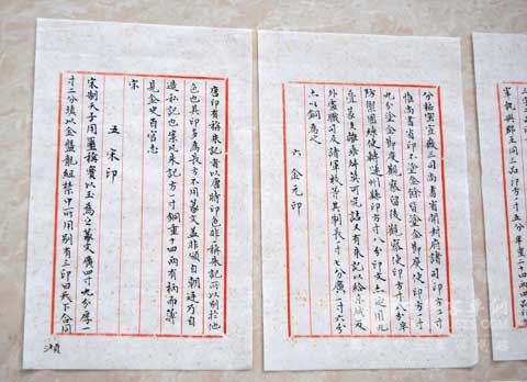 長運員工習字作品