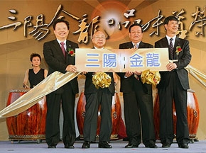 三陽(yáng)工業(yè)與廈門(mén)金龍新品發(fā)布會(huì)舉行