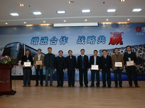 中通客車(chē)2009年度戰(zhàn)略合作伙伴聯(lián)誼會(huì)隆重召開(kāi)