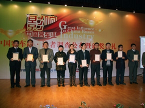 恒通獲“影響中國客車業·2009年度最受歡迎客車”獎