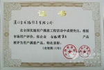 金旅“誠信行動”專訪系列之二：首發集團京沈高速路分公司張部長