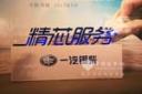 一汽錫柴發布“精芯服務”品牌