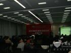 會(huì)場全貌