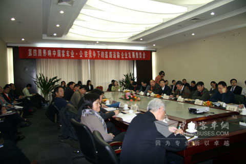 公鐵競爭專家研討會現場