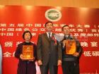 2010中國客車CIBC安全技術獎