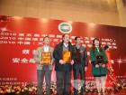 2010中國客車CIBC最佳造型獎