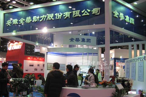 全柴展臺