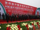 中國(guó)(重慶)低碳專利技術(shù)展示交易會(huì)開幕式現(xiàn)場(chǎng)