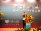 蘇州金龍副總經理黃書平致辭