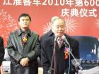 江淮汽車集團董事長左延安宣布第6000臺客車正式下線