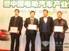 年度優秀電動汽車企業獎