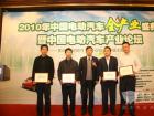 年度優秀電動汽車企業獎