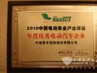 中通喜獲“年度優秀電動汽車企業”大獎