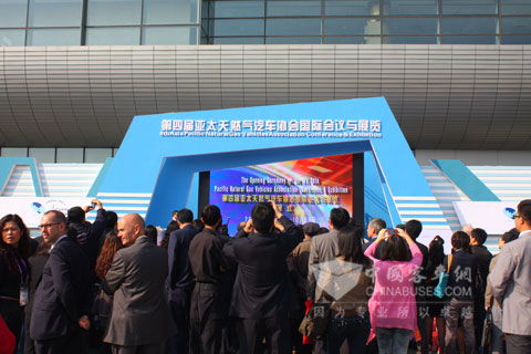 2011第四屆亞太天然氣汽車協(xié)會國際會議與展覽會
