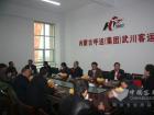 行業領導與呼運領導共濟一堂