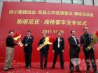 蘇州金龍與斯堪尼亞中國(guó)領(lǐng)導(dǎo)向客戶遞交金鑰匙
