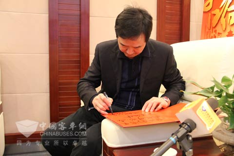 石家莊裕翔客運董事長張鐵軍為影響中國客車業活動題詞