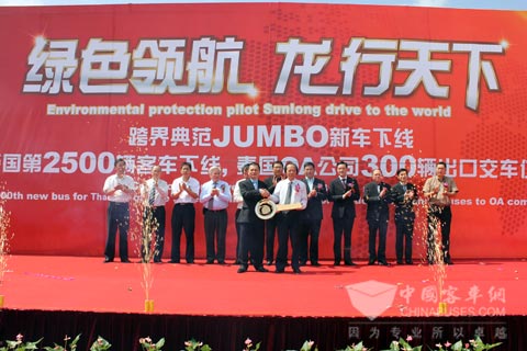 上海申龍出口泰國第2500輛客車下線暨泰國OA公司300輛客車出口交車儀式在上海申龍客車廠區(qū)內(nèi)隆重舉行