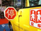 黃海校車細節