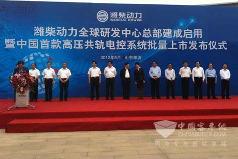 濰柴研發中心暨ECU批量上市發布儀式