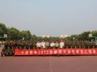 新進大學生軍訓