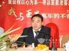 亞星客車營銷公司總經理彭繼聰