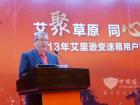 艾里遜國際市場營銷、銷售及服務副總裁Michael Headly