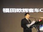 福田歐輝客車事業部副總經理劉國強通過AR展現做LNG安全系統技術
